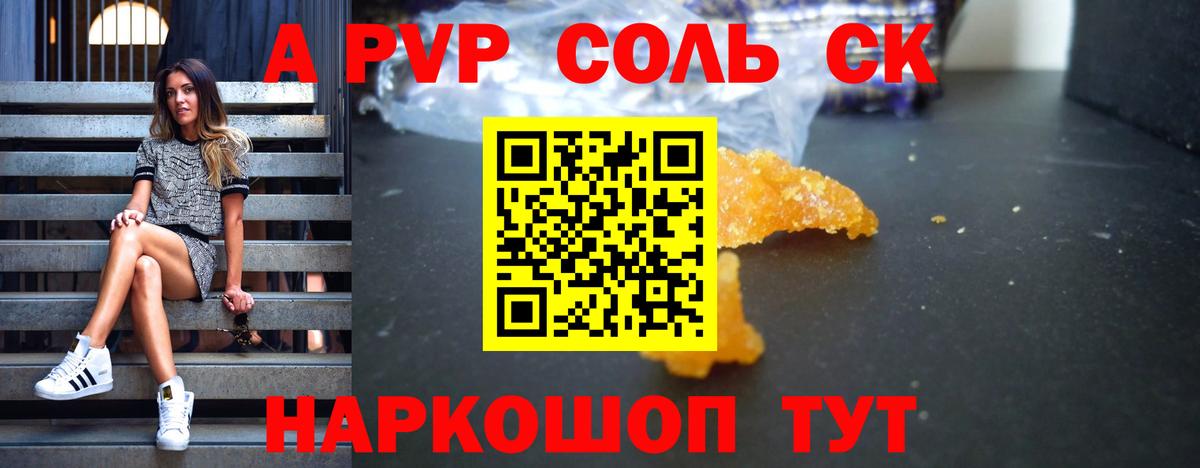 A PVP  Alpha PVP Соль  Вход с VPN  Alpha-PVP мука  A PVP мука  Йошкар-Ола 