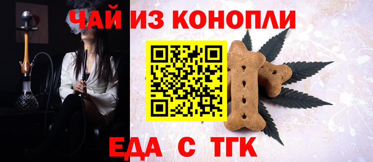 Печенье с ТГК марихуана  Вход с VPN  Йошкар-Ола 