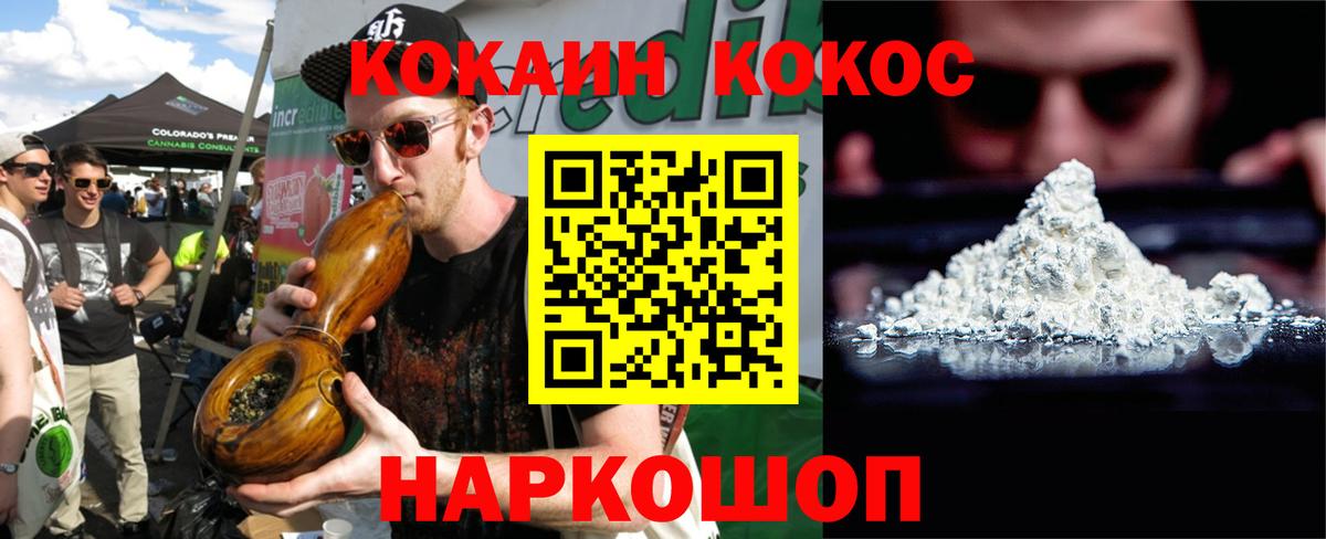 Йошкар-Ола  Кокаин FishScale  Cocaine  COCAIN 97%  Вход с VPN 