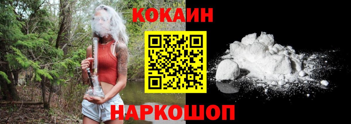 Cocaine Fish Scale Йошкар-Ола