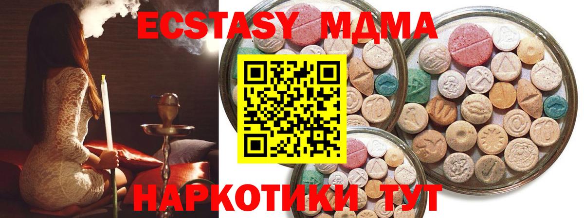 ЭКСТАЗИ 300 mg Йошкар-Ола