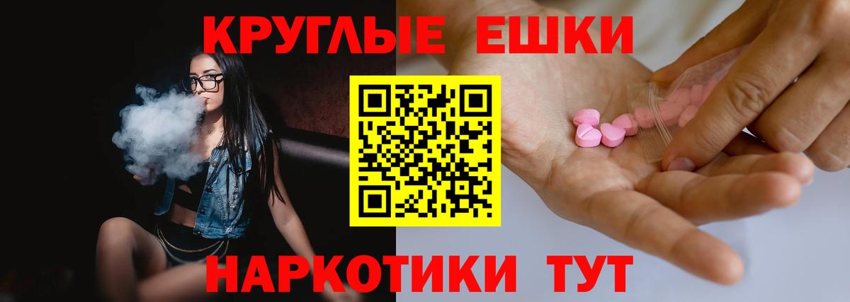 Экстази 300 mg  Экстази  Йошкар-Ола  Вход с VPN  Ecstasy таблы 