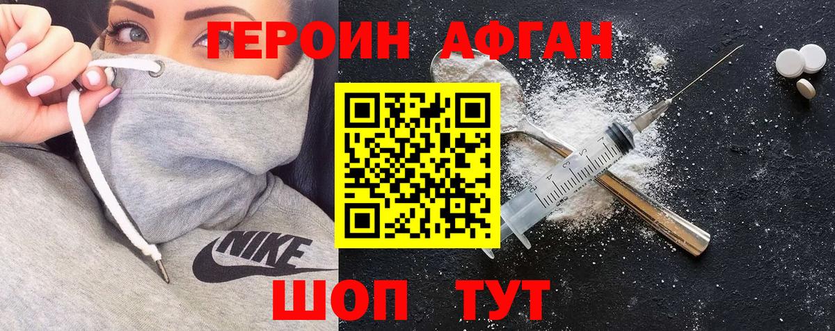 Героин белый Йошкар-Ола