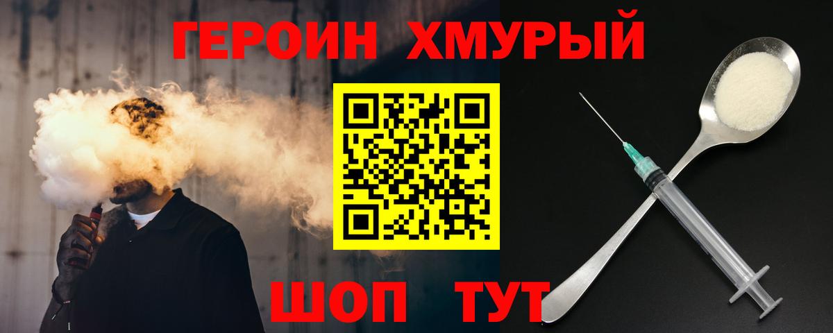 Йошкар-Ола  Героин  Вход с VPN  Героин афганец 