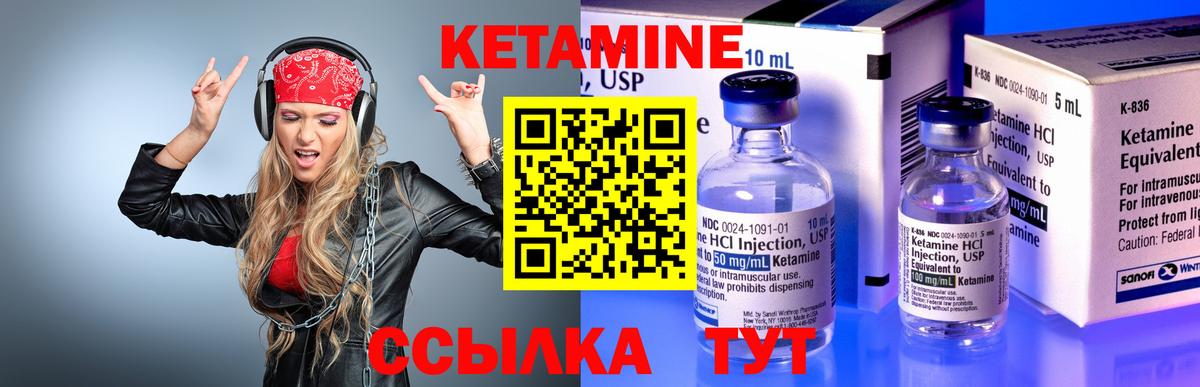КЕТАМИН ketamine Йошкар-Ола