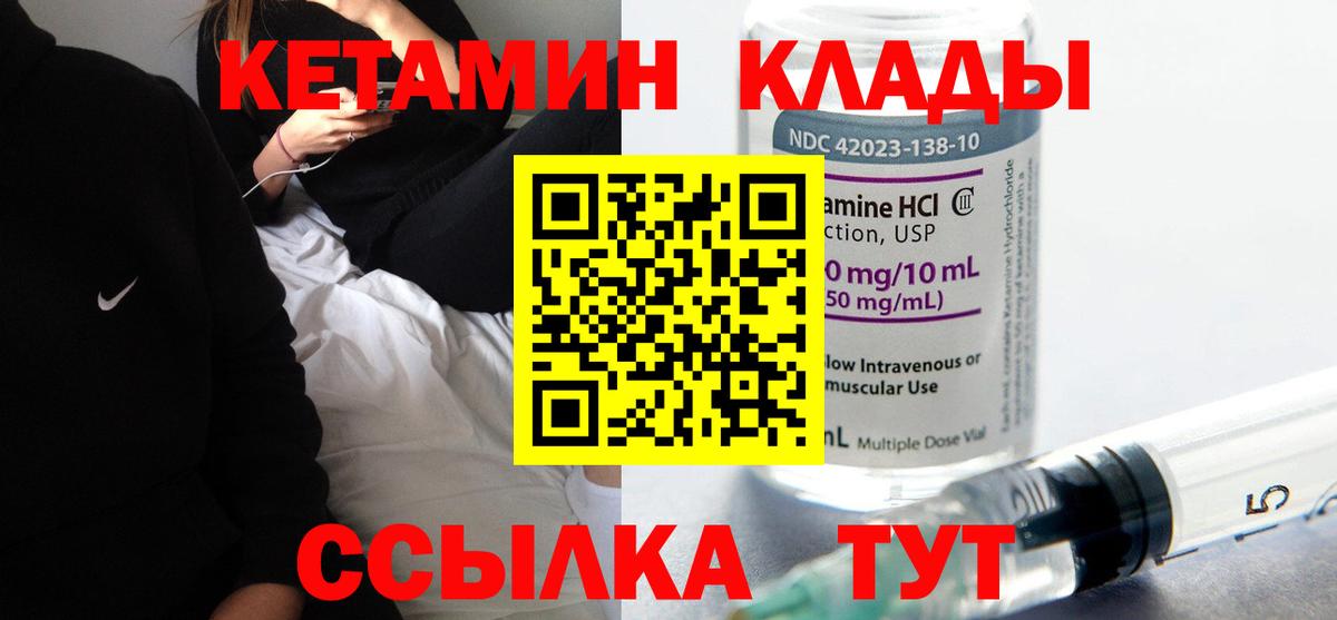 МЕГА как зайти  Кетамин ketamine  маркетплейс наркотические препараты  Йошкар-Ола  Вход с VPN 