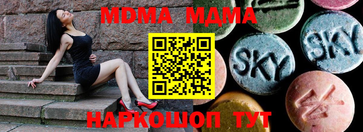 МДМА молли  МДМА VHQ  MDMA  Йошкар-Ола  Вход с VPN 