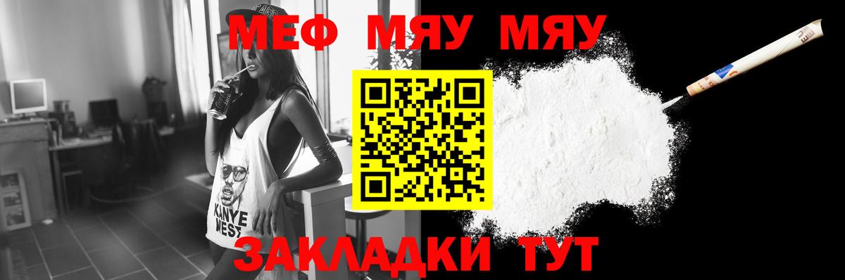 Йошкар-Ола  где купить   Меф  Вход с VPN  Меф кристаллы 