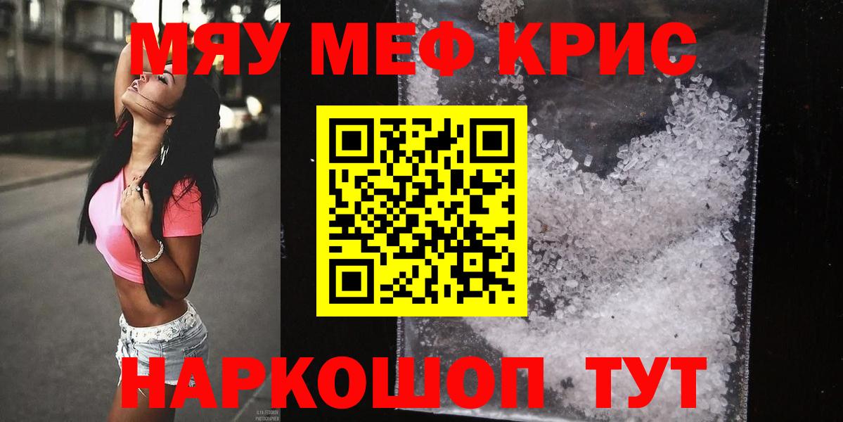 МЕФ мука Йошкар-Ола
