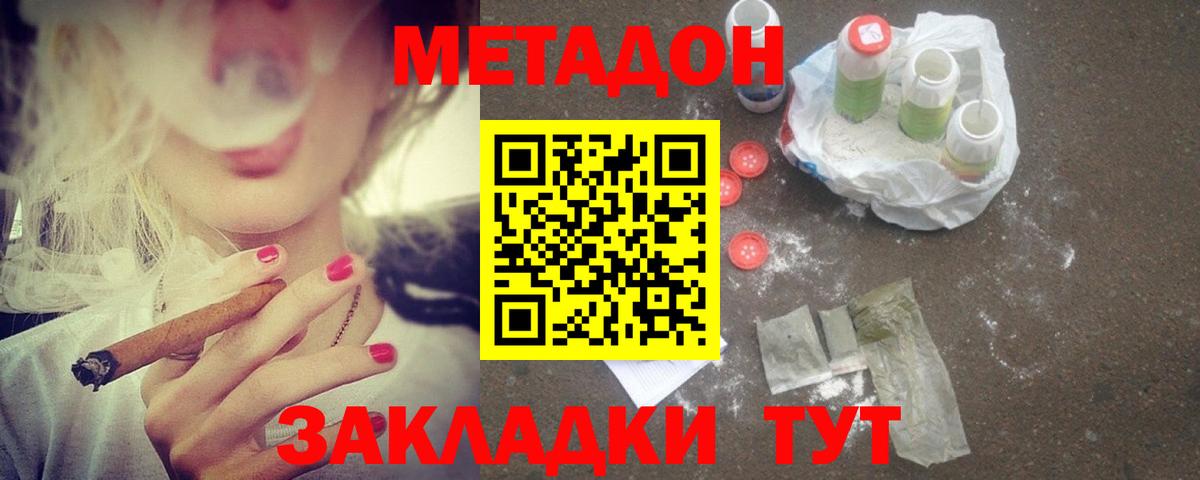 Метадон кристалл Йошкар-Ола