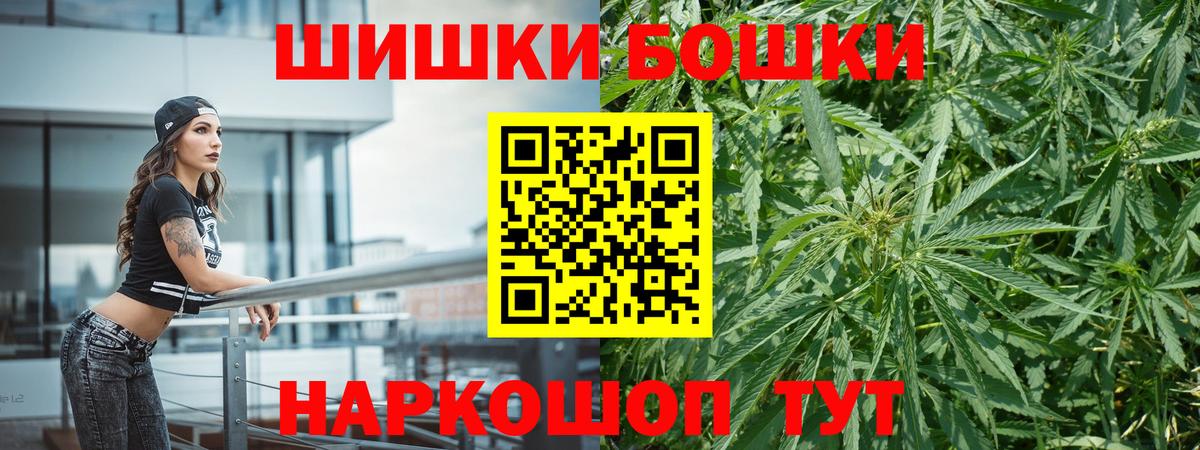 Шишки марихуана Bruce Banner Йошкар-Ола